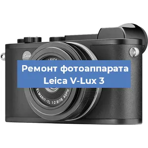 Замена системной платы на фотоаппарате Leica V-Lux 3 в Воронеже